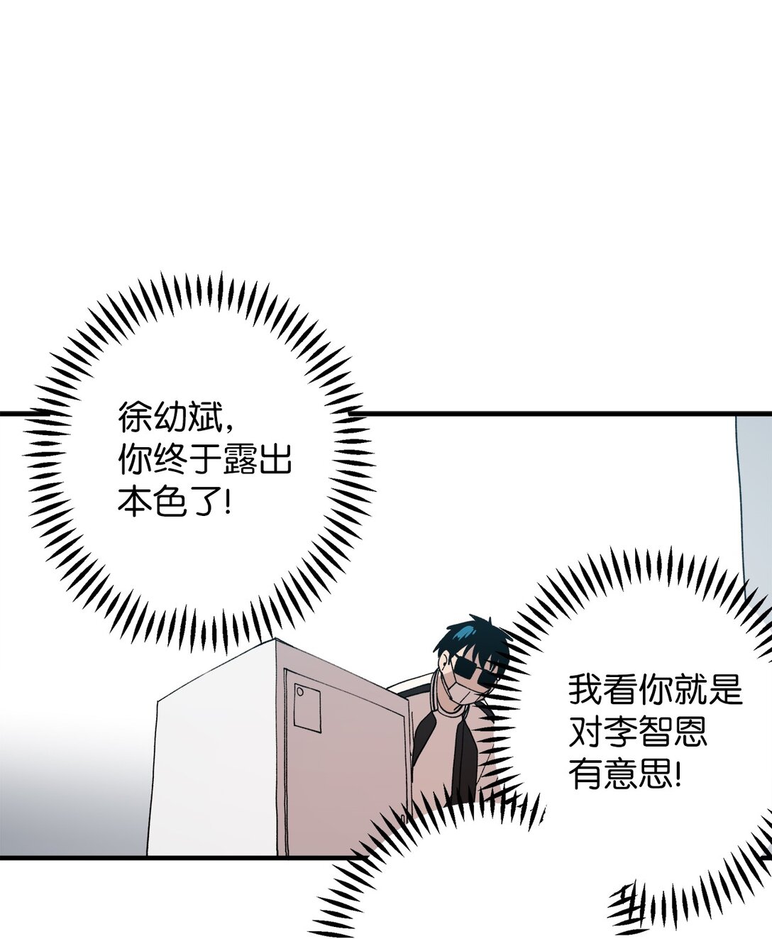 119 跟踪(1/2)-第120话