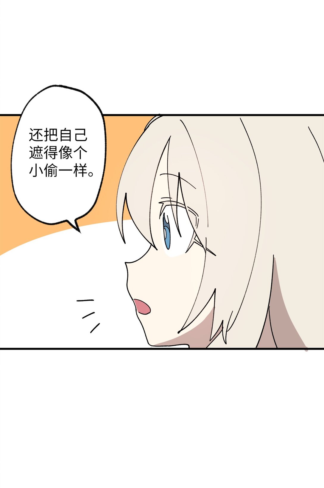 119 跟踪(1/2)-第120话