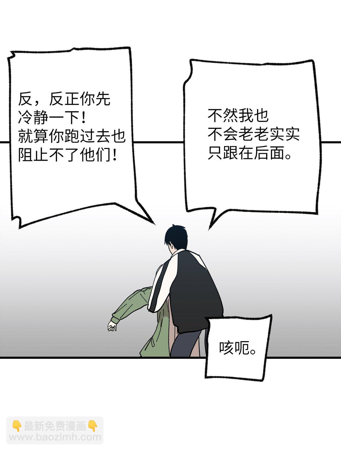 119 跟踪(1/2)-第120话