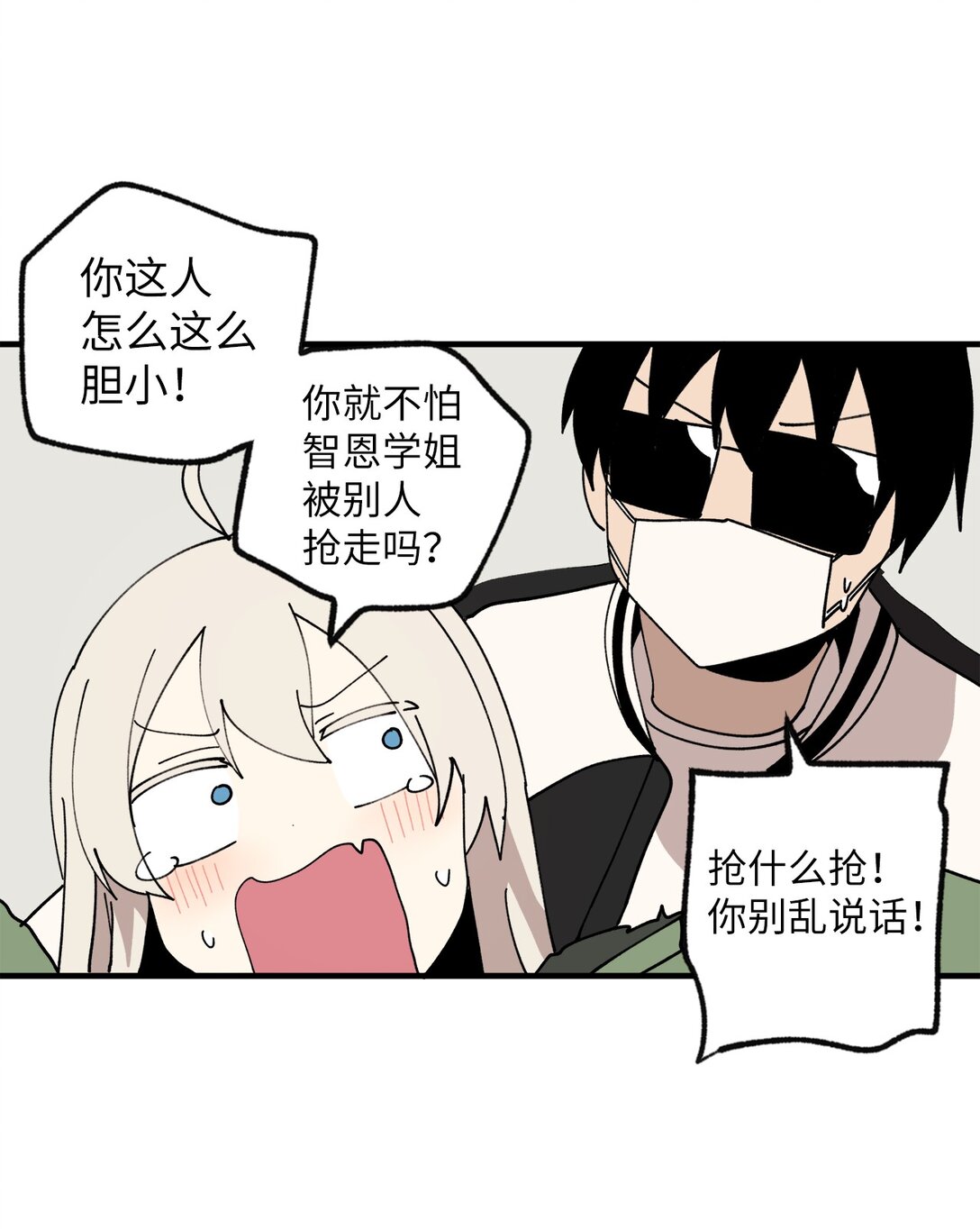 119 跟踪(1/2)-第120话