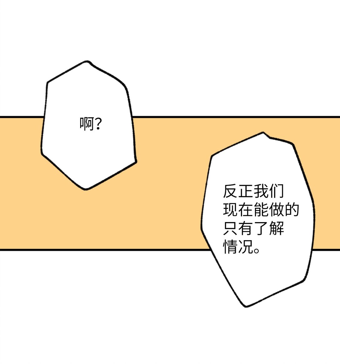 119 跟踪(1/2)-第120话