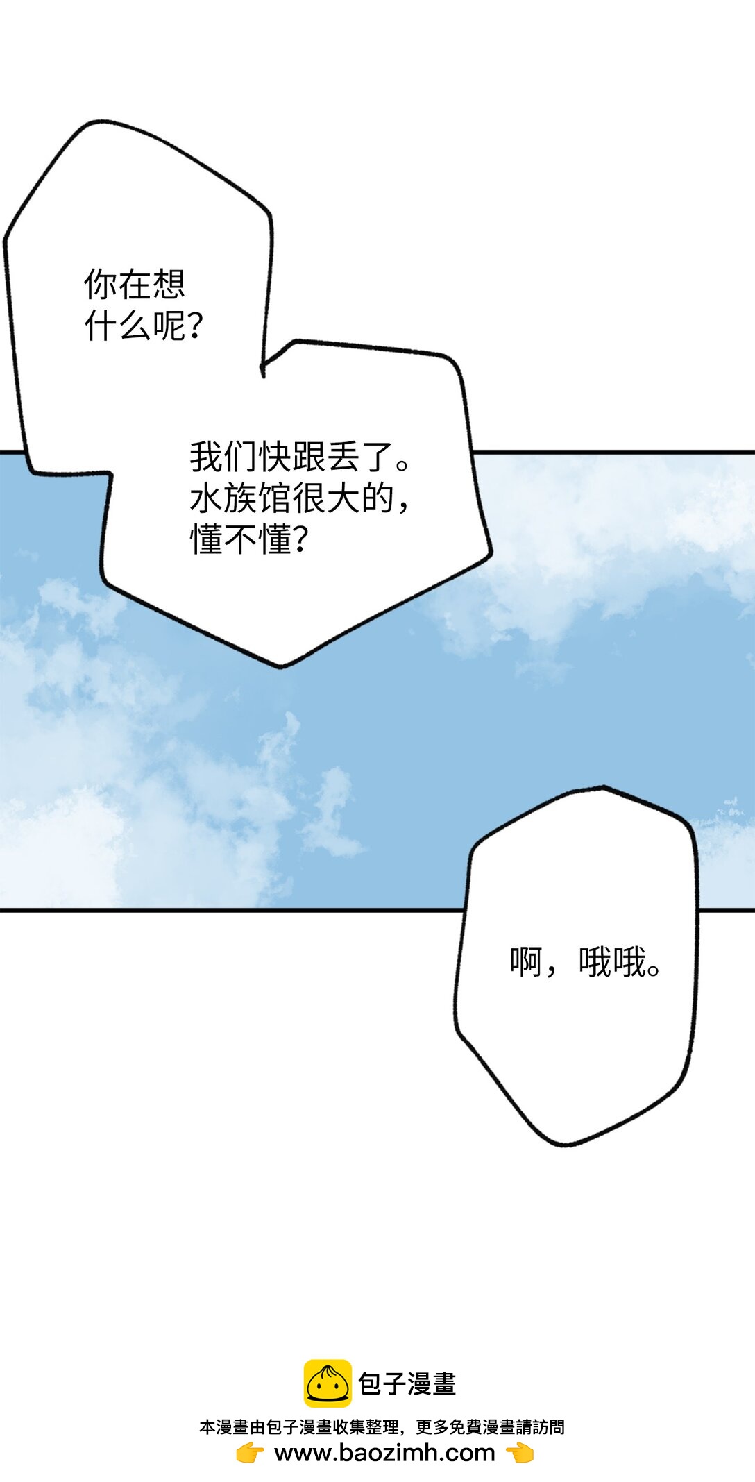 119 跟踪(1/2)-第120话