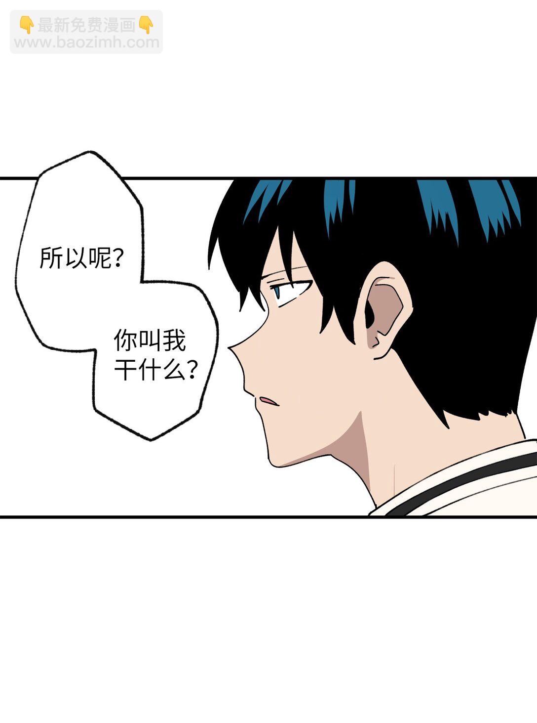 121 胆怯(1/2)-第122话