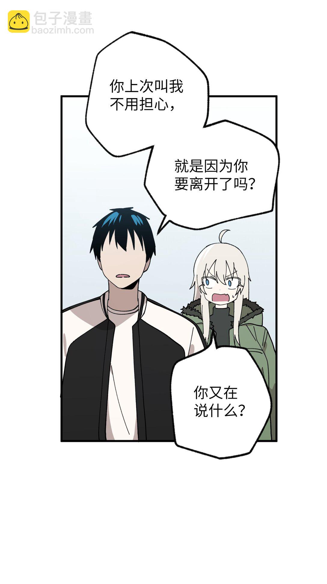 121 胆怯(1/2)-第122话