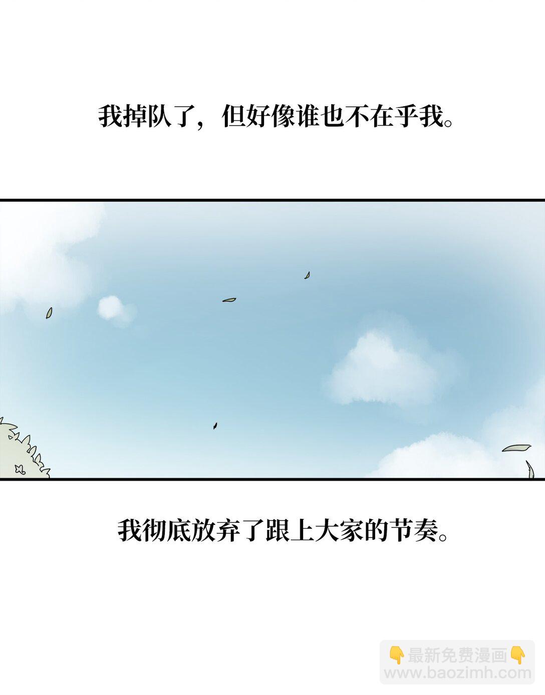 121 胆怯(1/2)-第122话