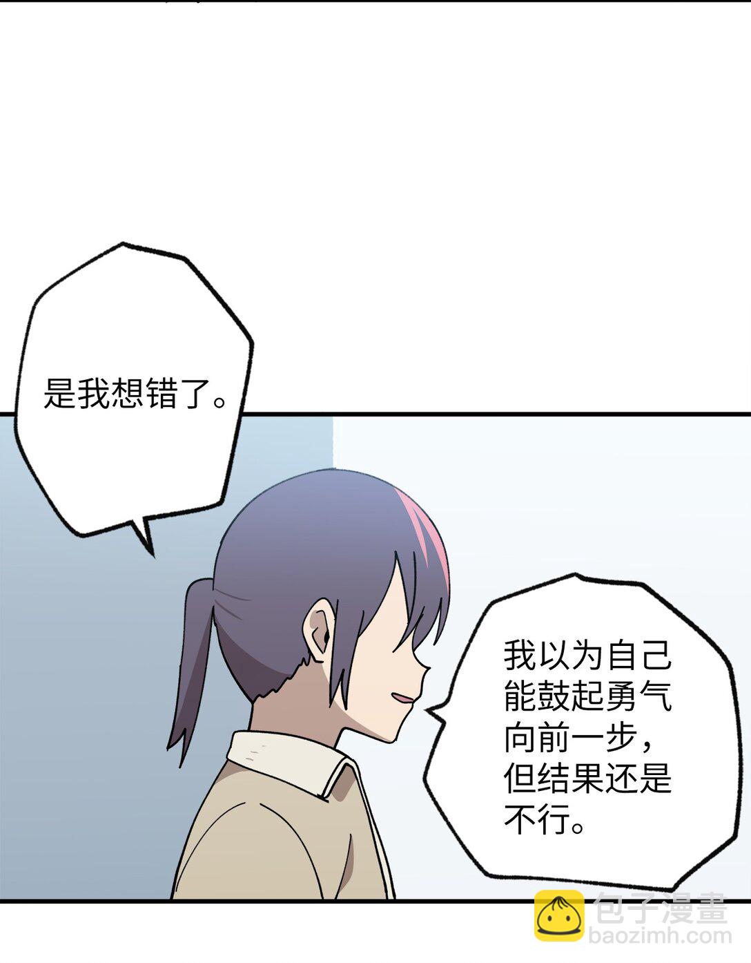 121 胆怯(1/2)-第122话