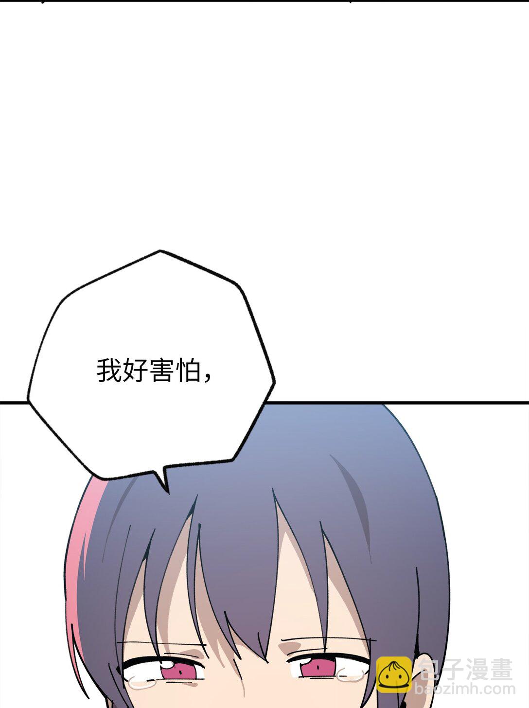 121 胆怯(1/2)-第122话