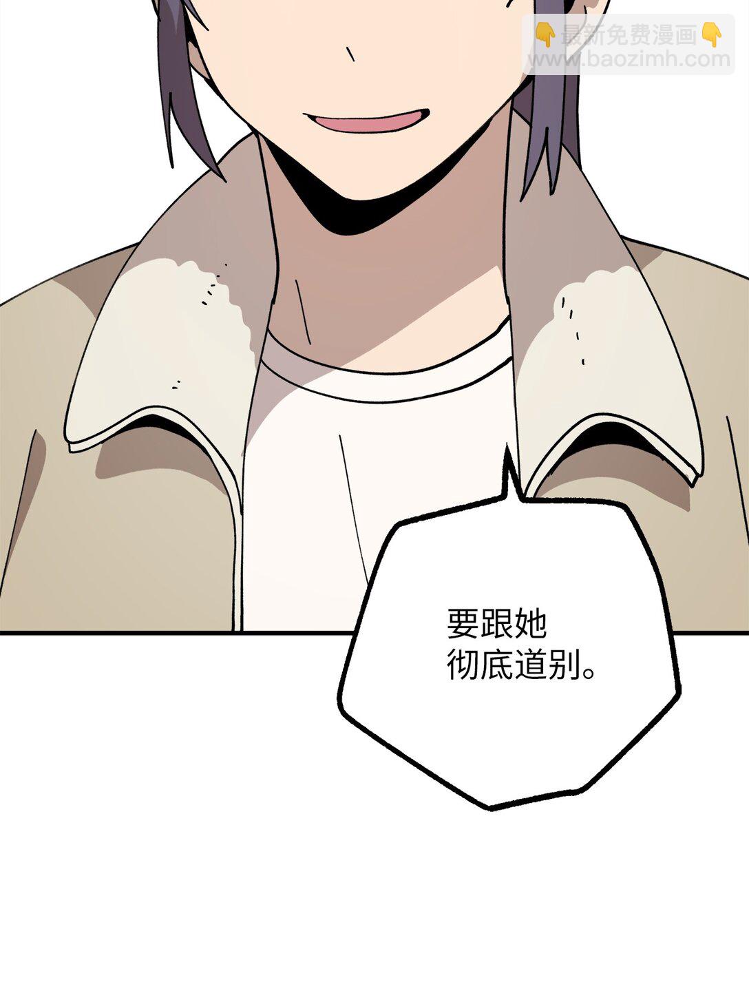 121 胆怯(1/2)-第122话
