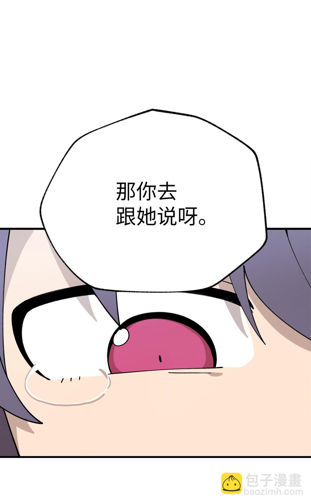 121 胆怯(1/2)-第122话