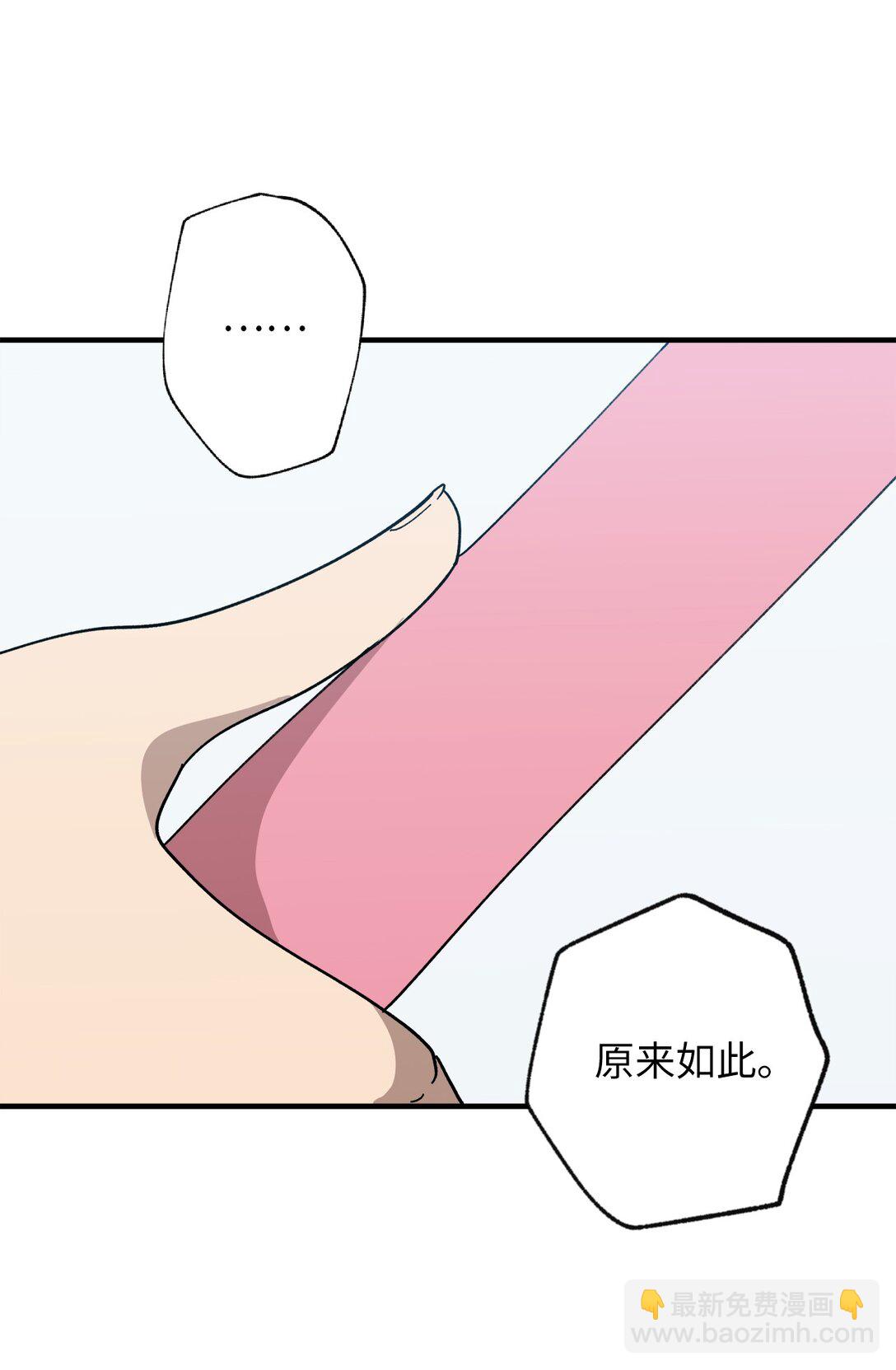 121 胆怯(1/2)-第122话