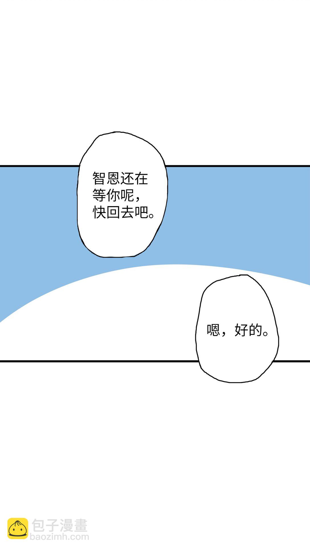 121 胆怯(1/2)-第122话