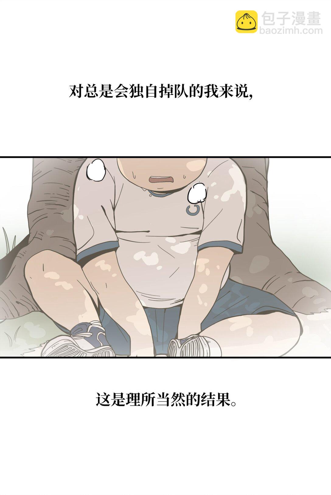 121 胆怯(1/2)-第122话