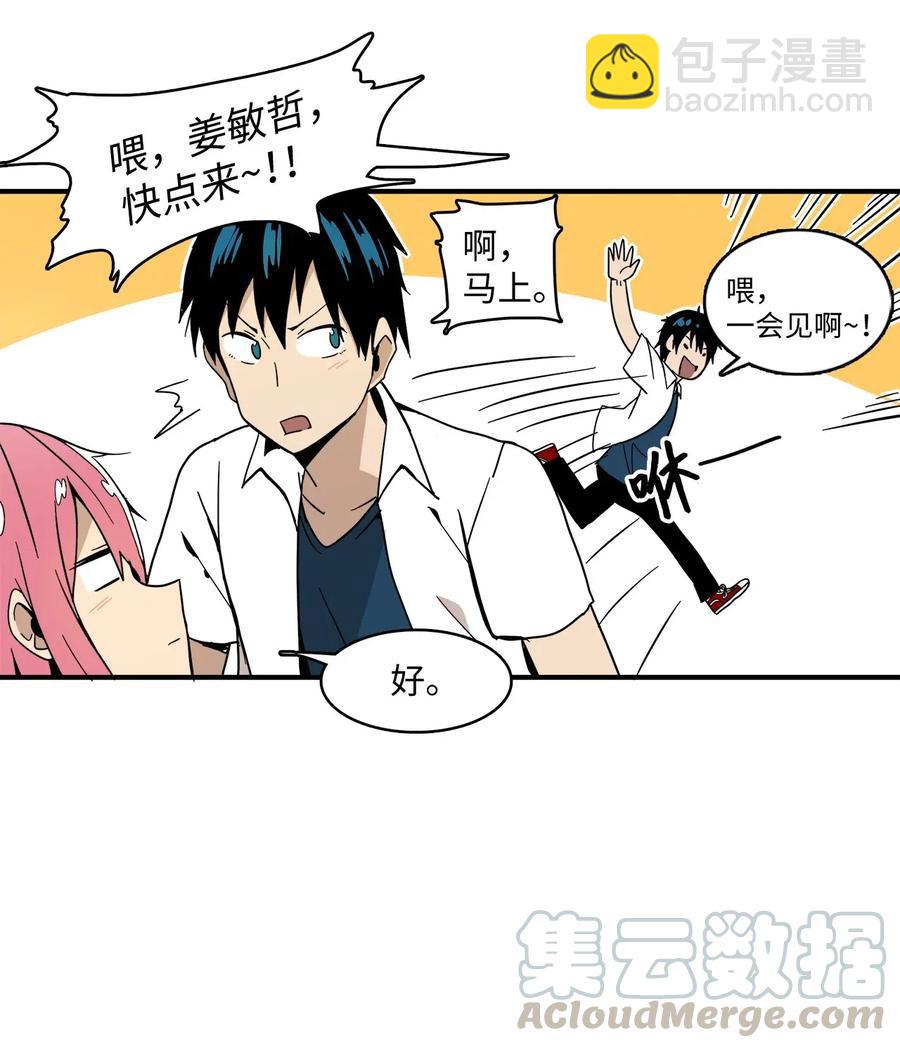 013 是我让他们分手的-第14话