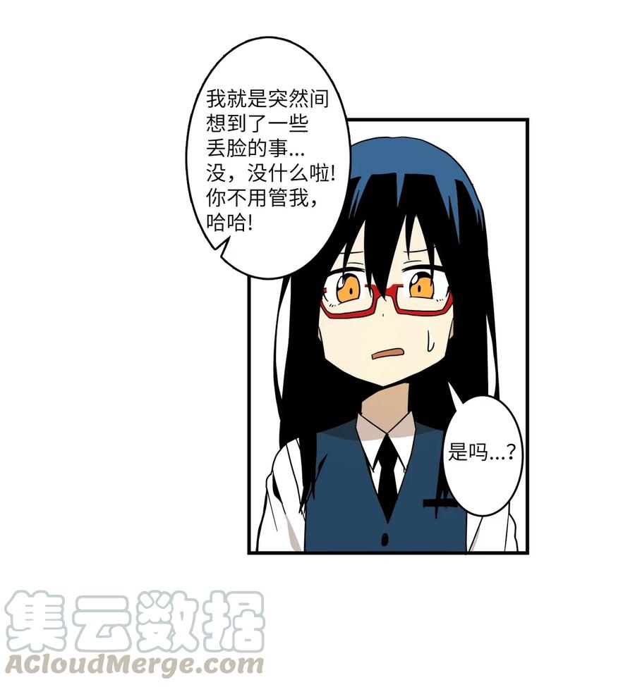 013 是我让他们分手的-第14话