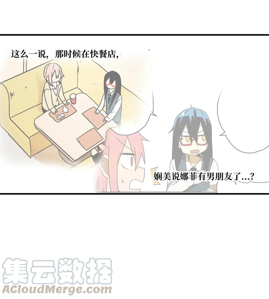 013 是我让他们分手的-第14话