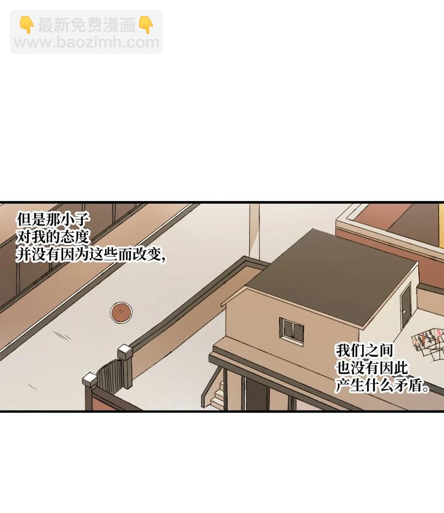 013 是我让他们分手的-第14话