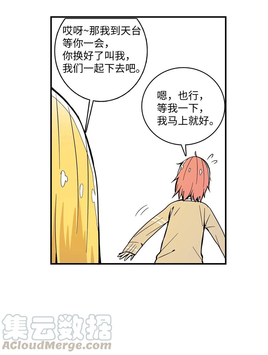 015 她到底是谁-第16话