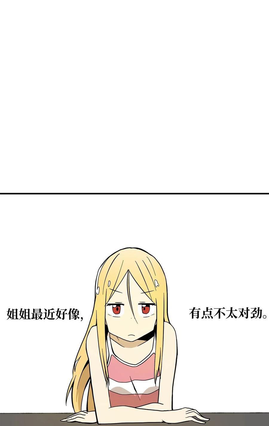 015 她到底是谁-第16话