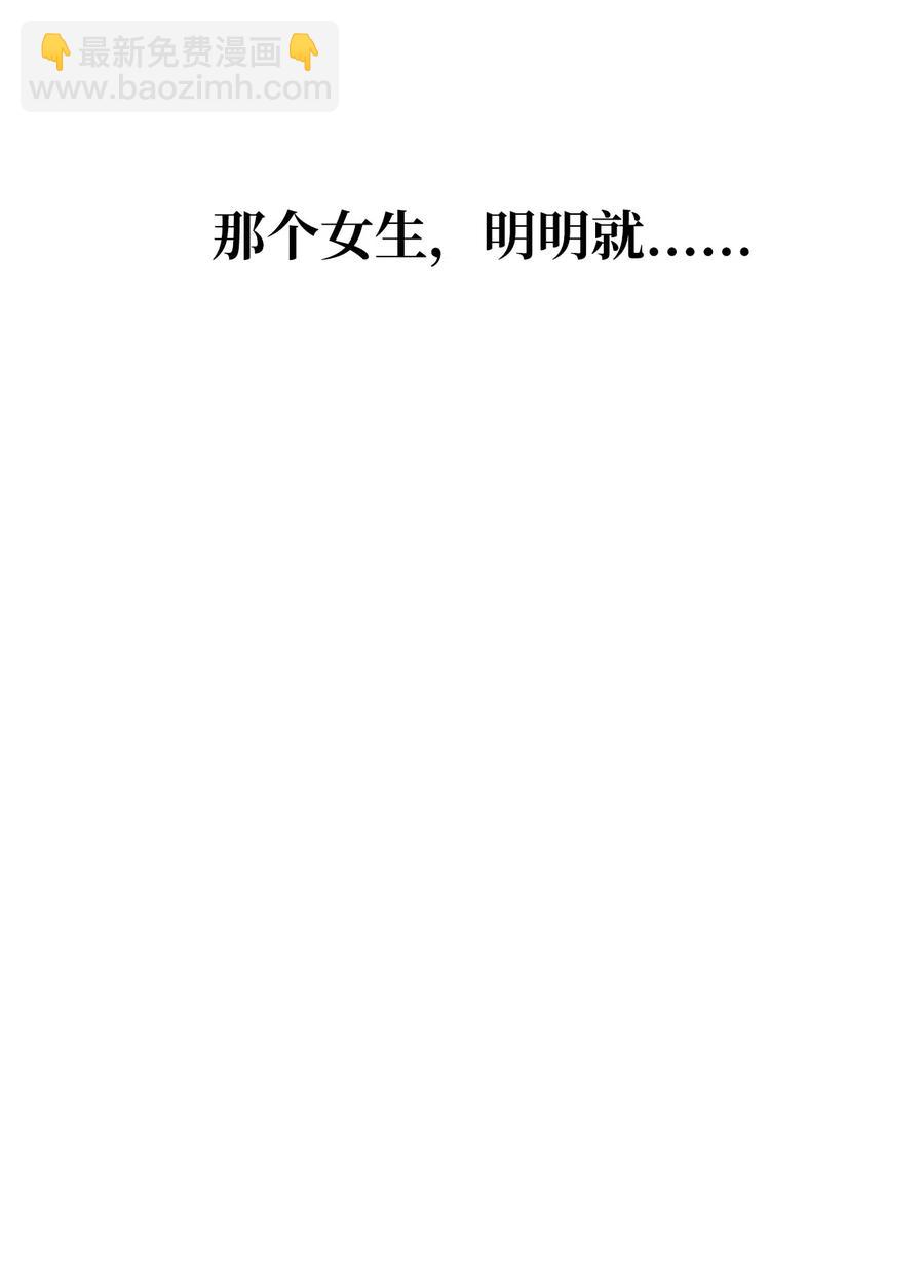 015 她到底是谁-第16话