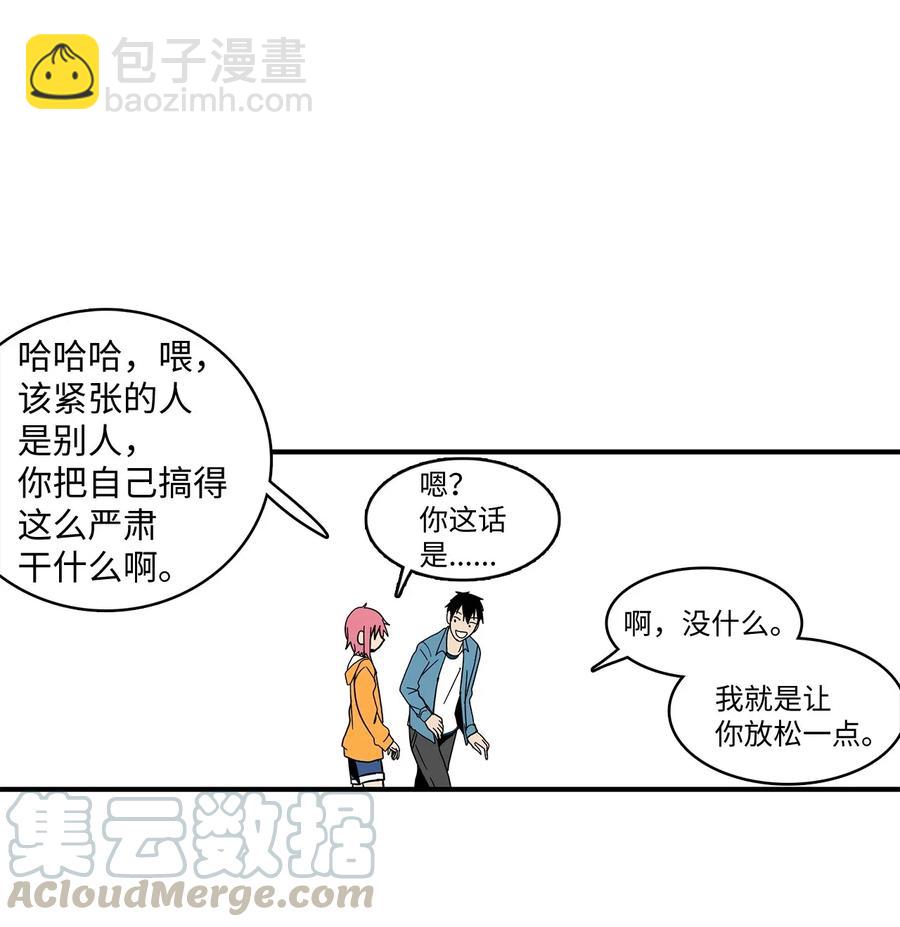015 她到底是谁-第16话