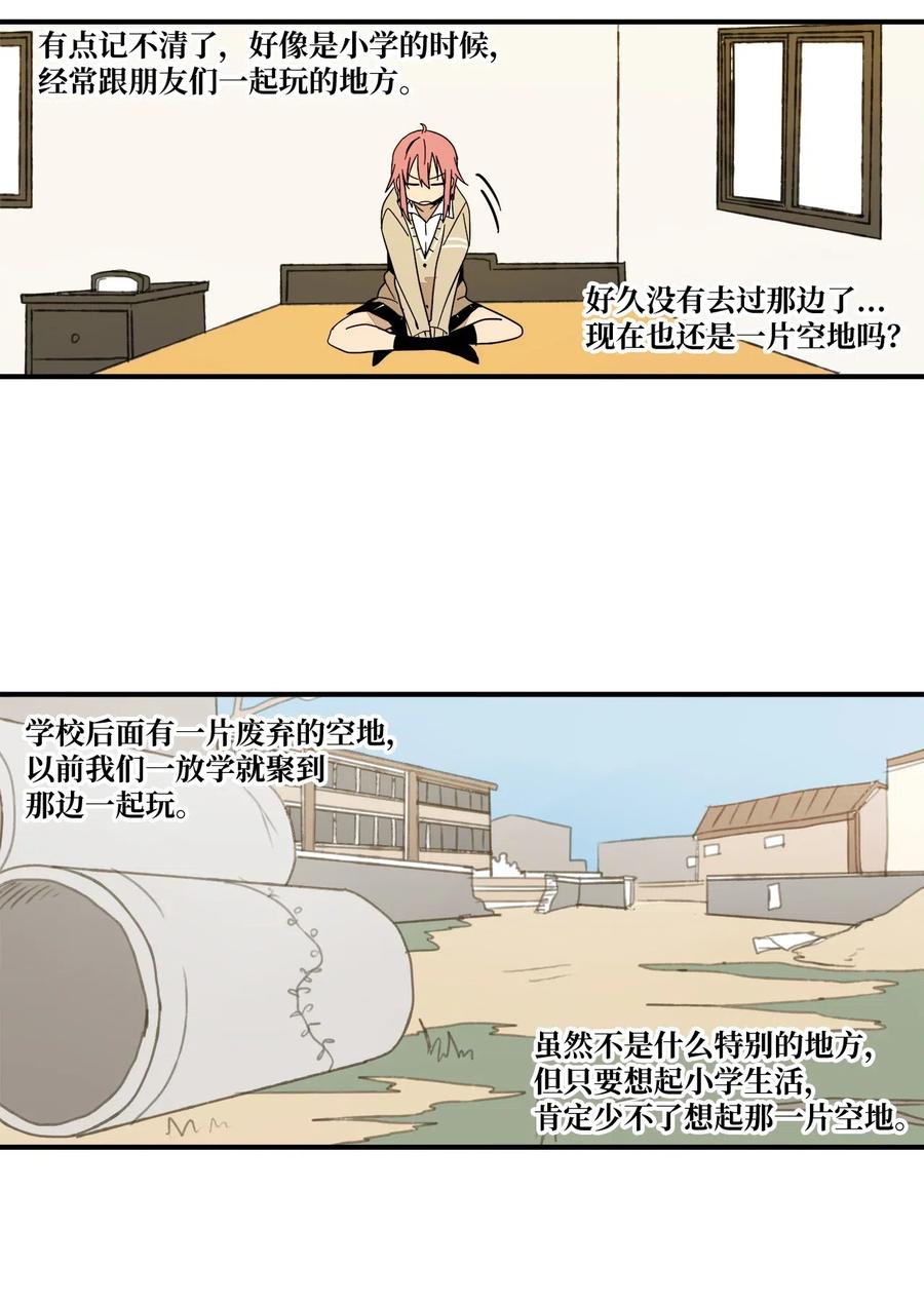 015 她到底是谁-第16话
