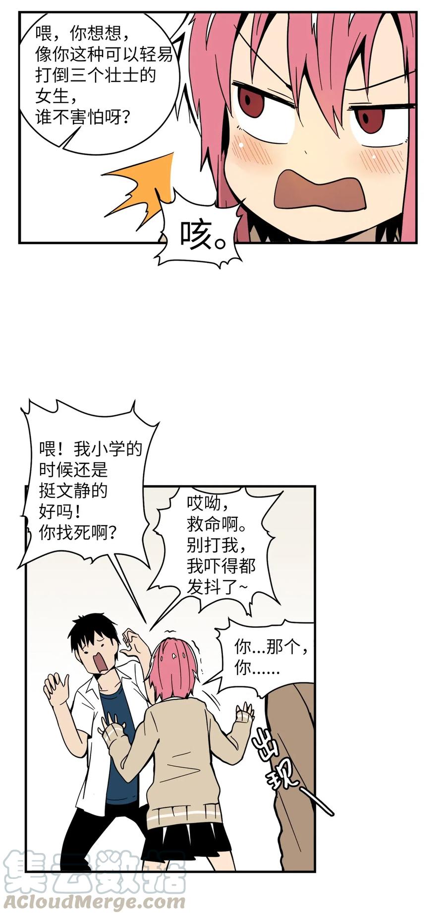 019 我喜欢过她(1/2)-第20话