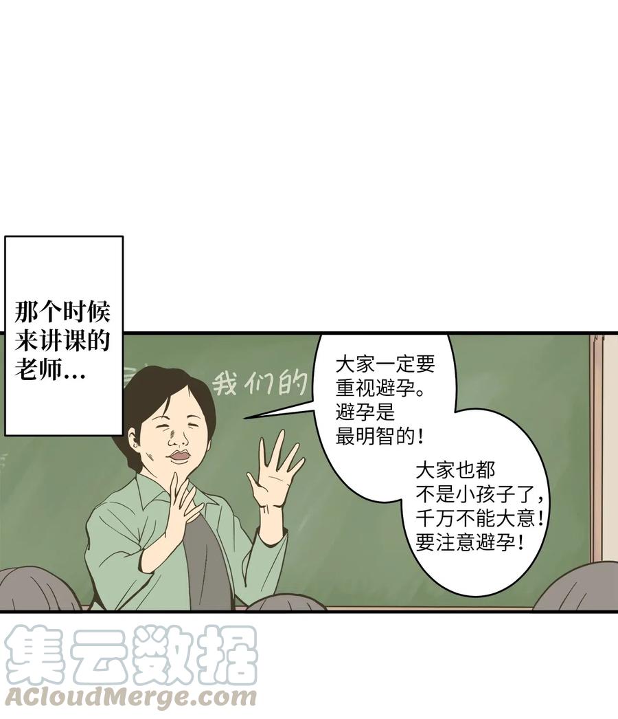 019 我喜欢过她(1/2)-第20话