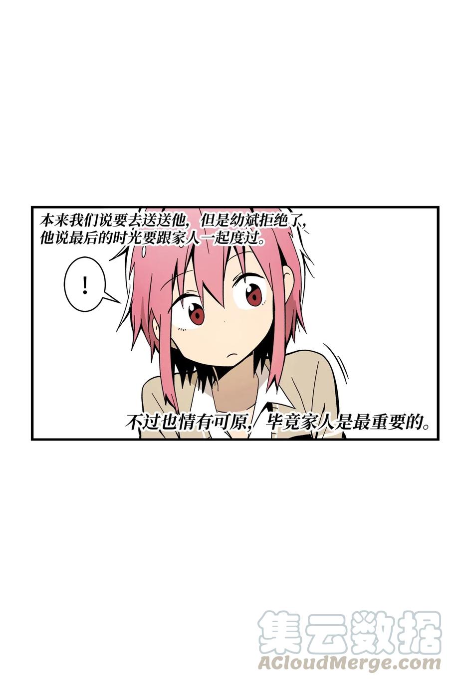 019 我喜欢过她(1/2)-第20话