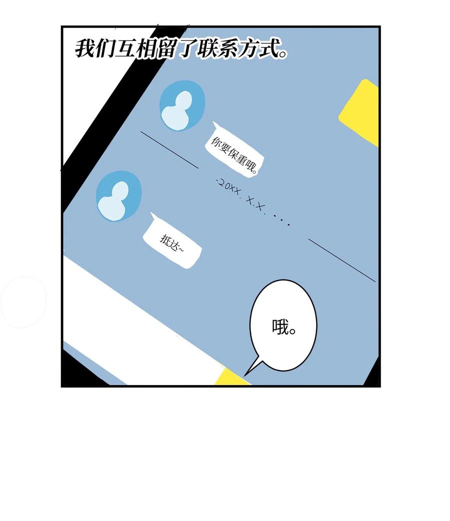 019 我喜欢过她(1/2)-第20话
