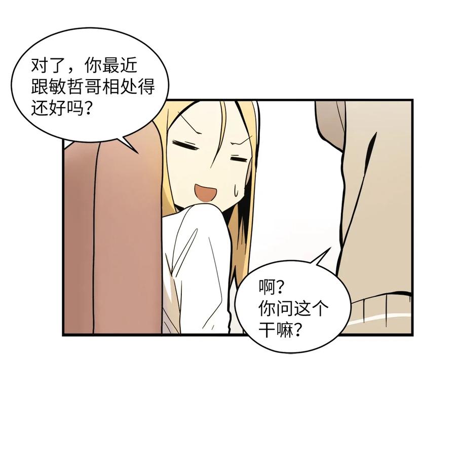 021 淘气鬼妹妹(1/2)-第22话