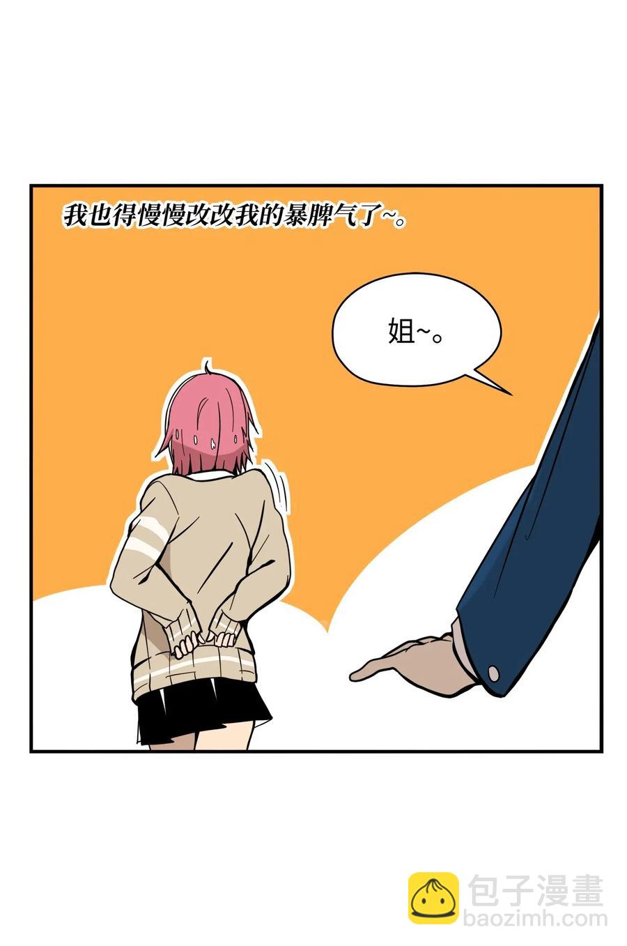021 淘气鬼妹妹(1/2)-第22话