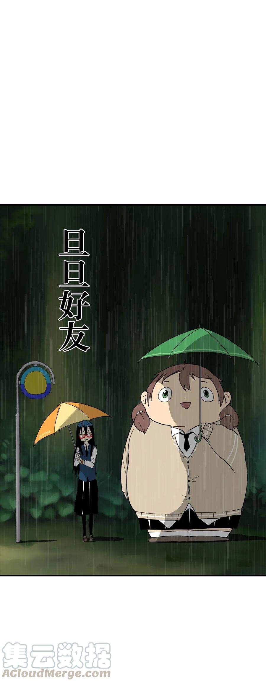 023 减肥的觉悟-第24话