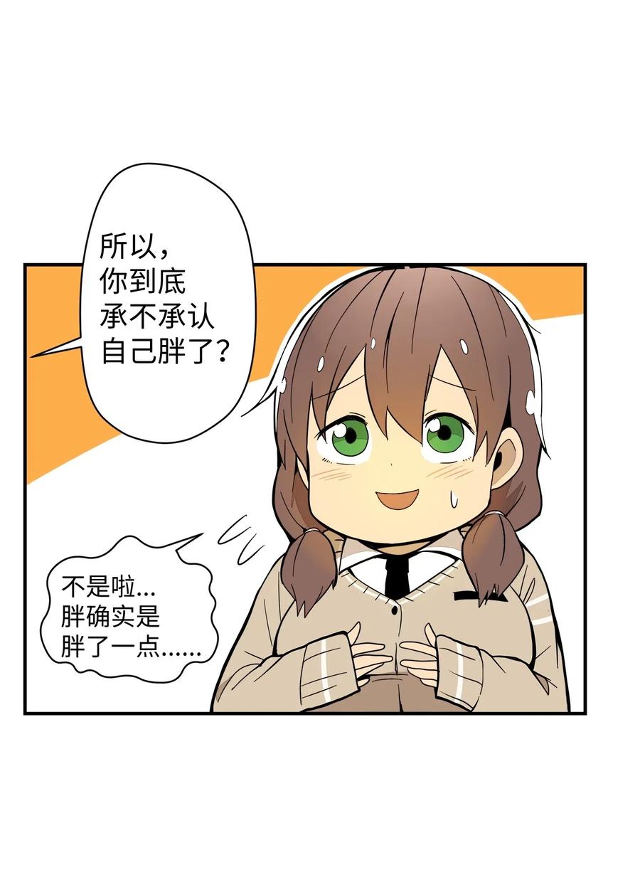 023 减肥的觉悟-第24话