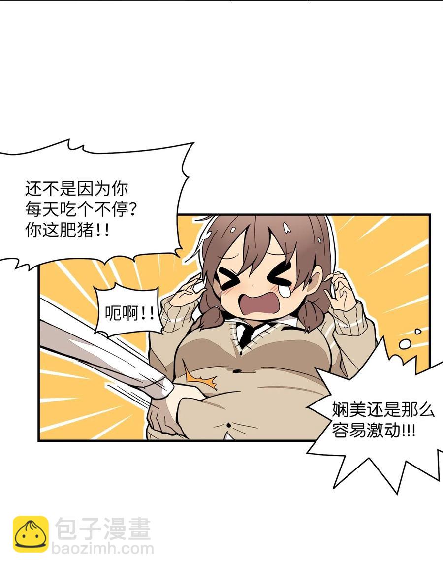 023 减肥的觉悟-第24话
