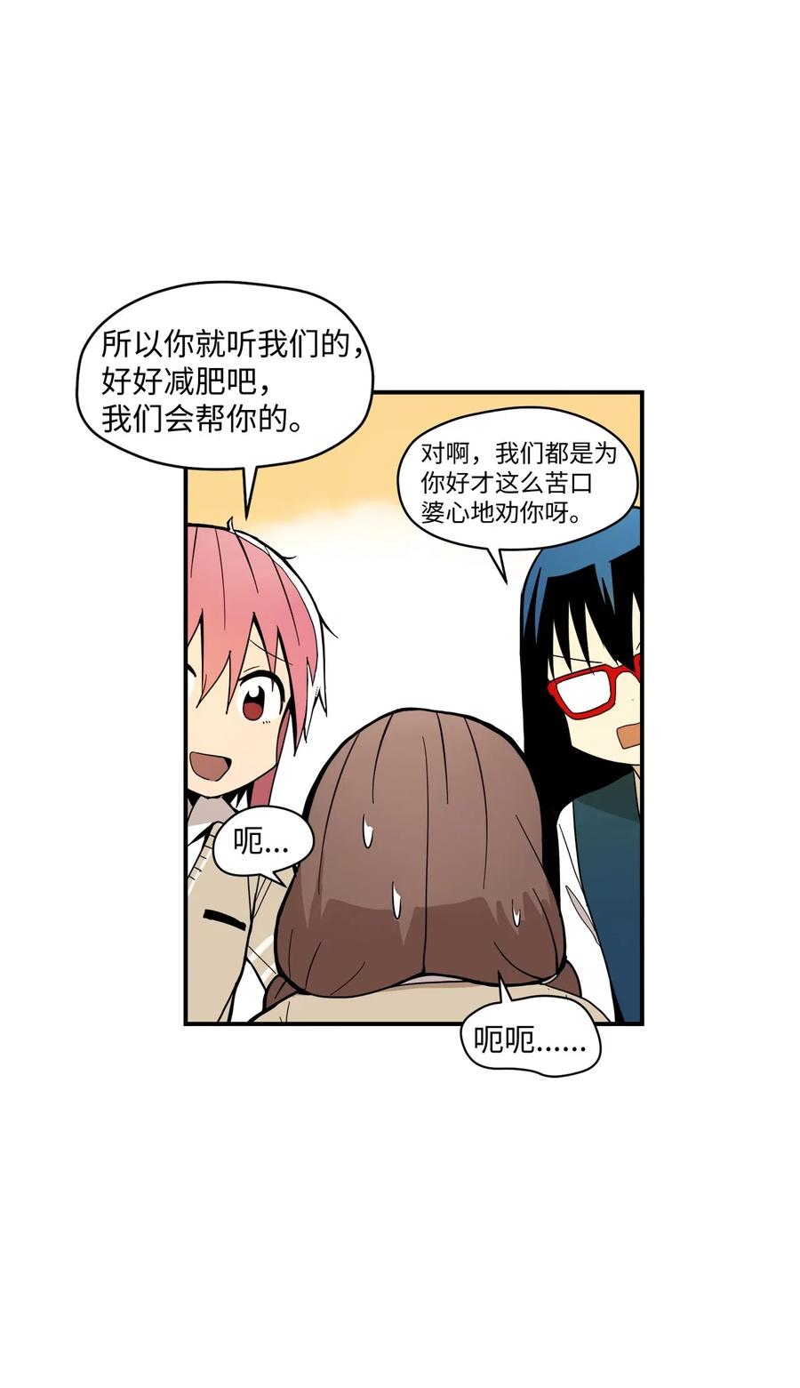 023 减肥的觉悟-第24话