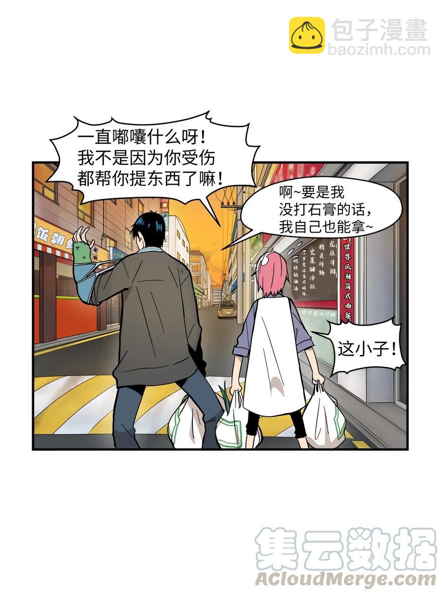 025 逮个正着-第26话