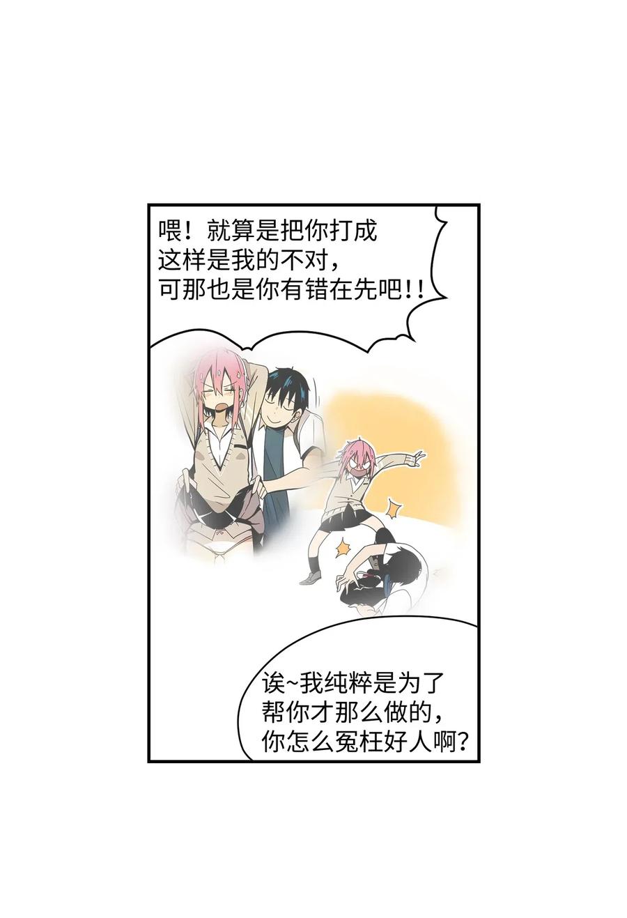 025 逮个正着-第26话