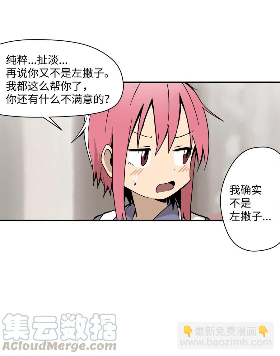 025 逮个正着-第26话