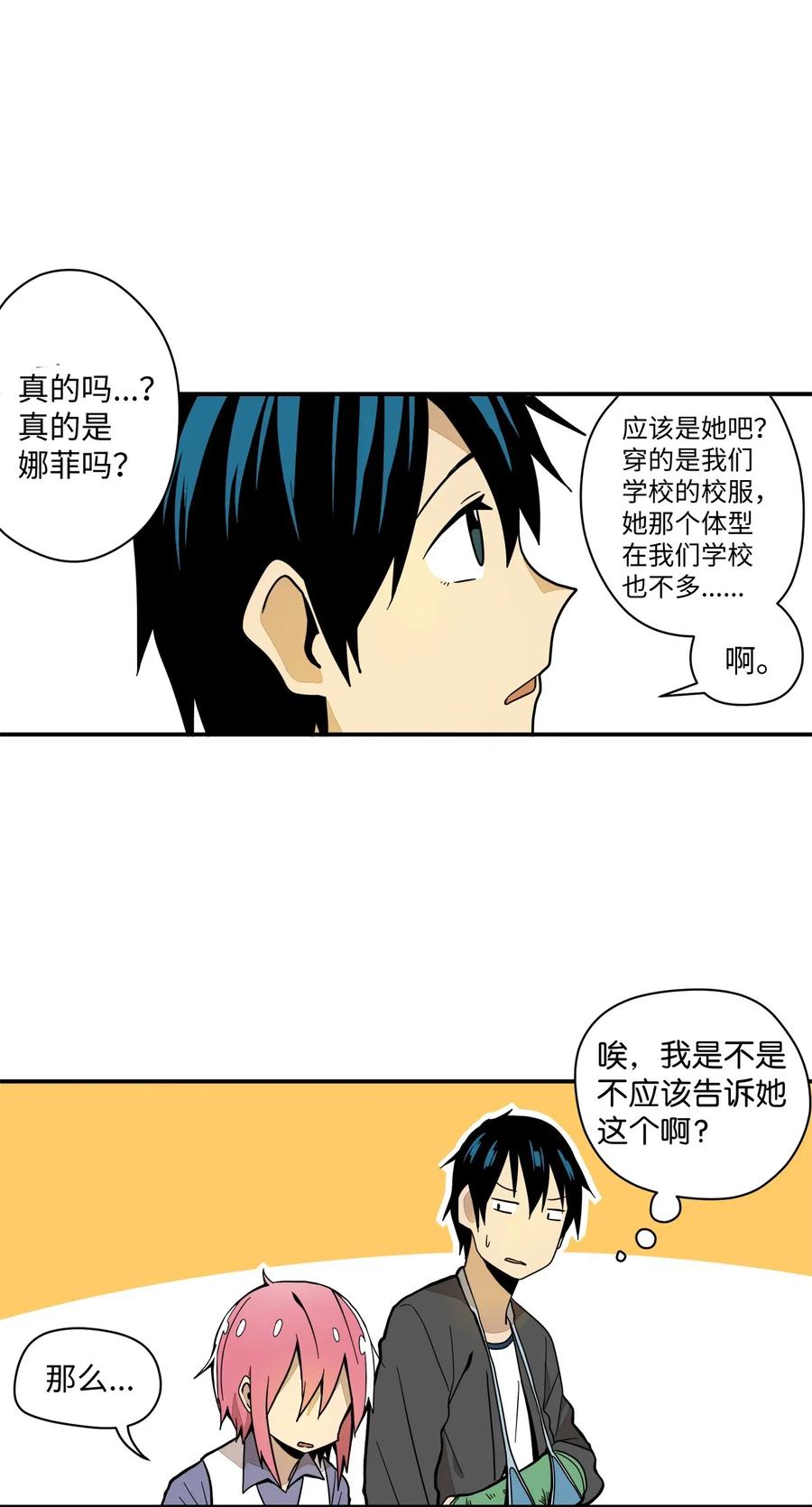 025 逮个正着-第26话