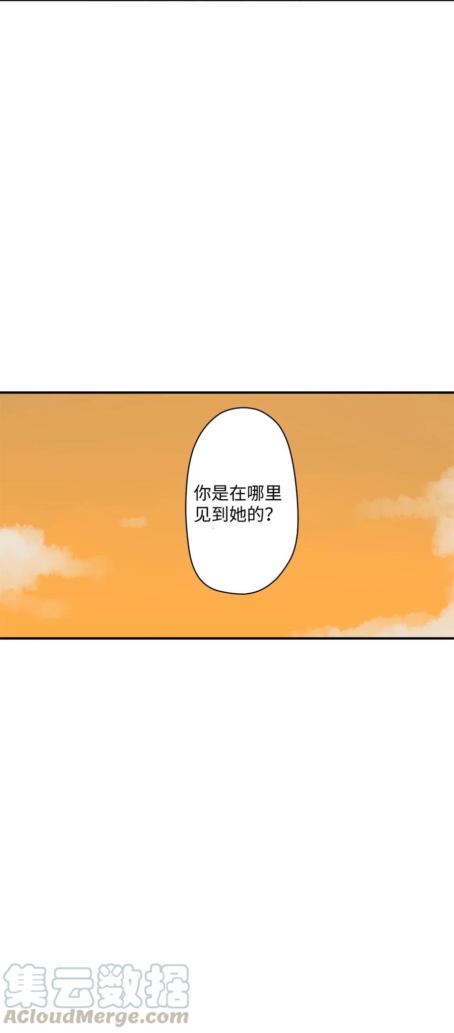 025 逮个正着-第26话