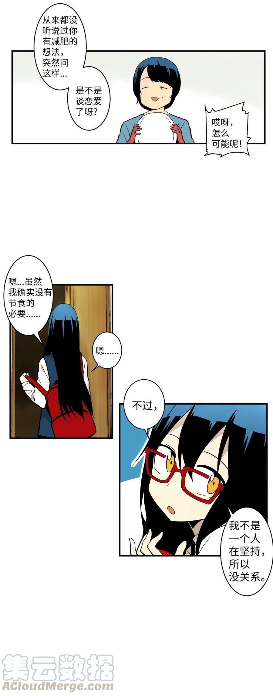 025 逮个正着-第26话