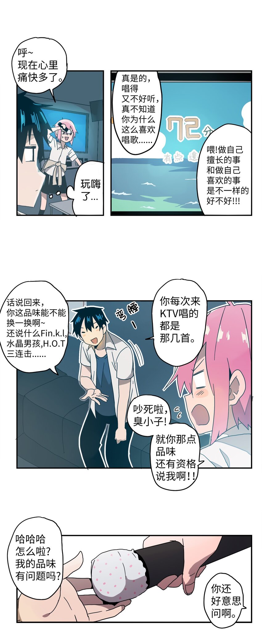 003 例行问答-第4话
