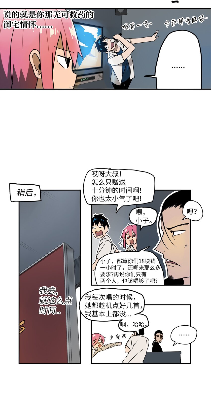 003 例行问答-第4话