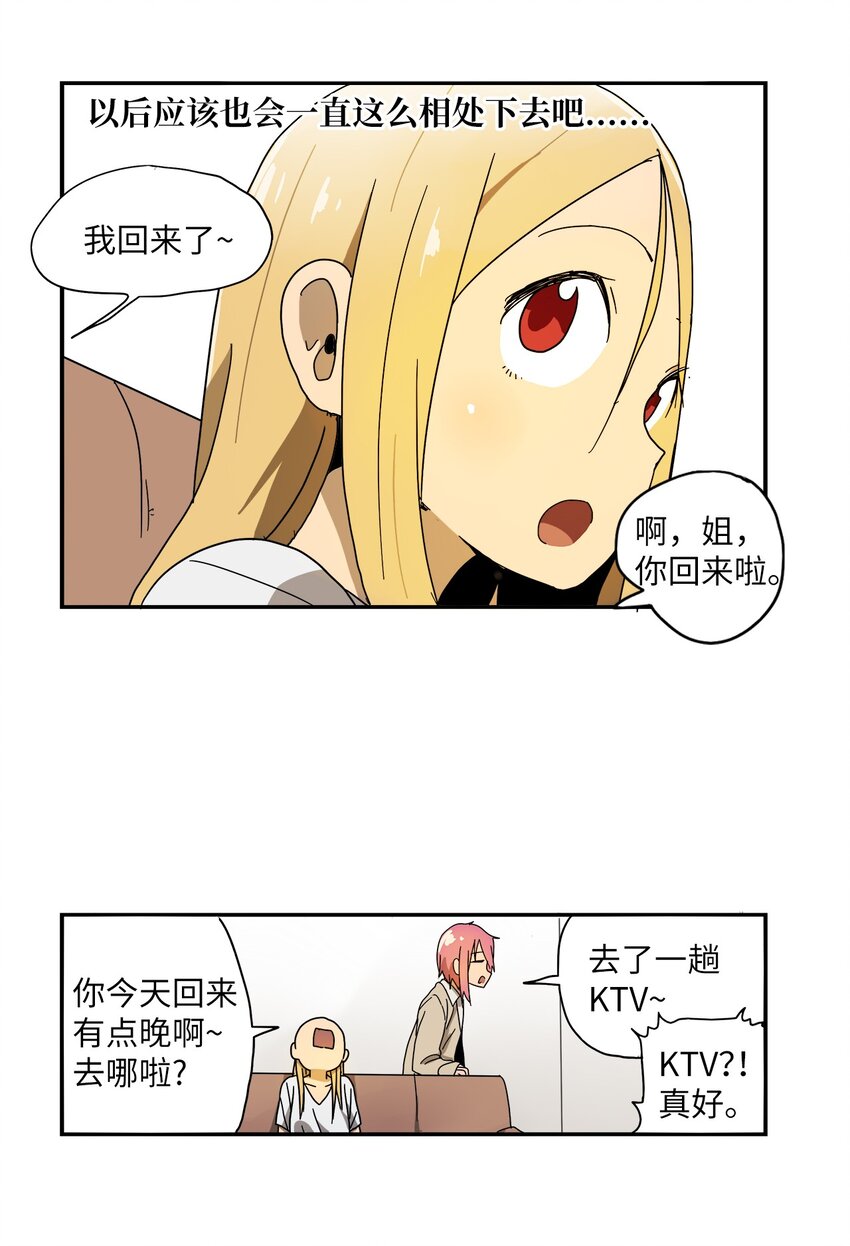 003 例行问答-第4话