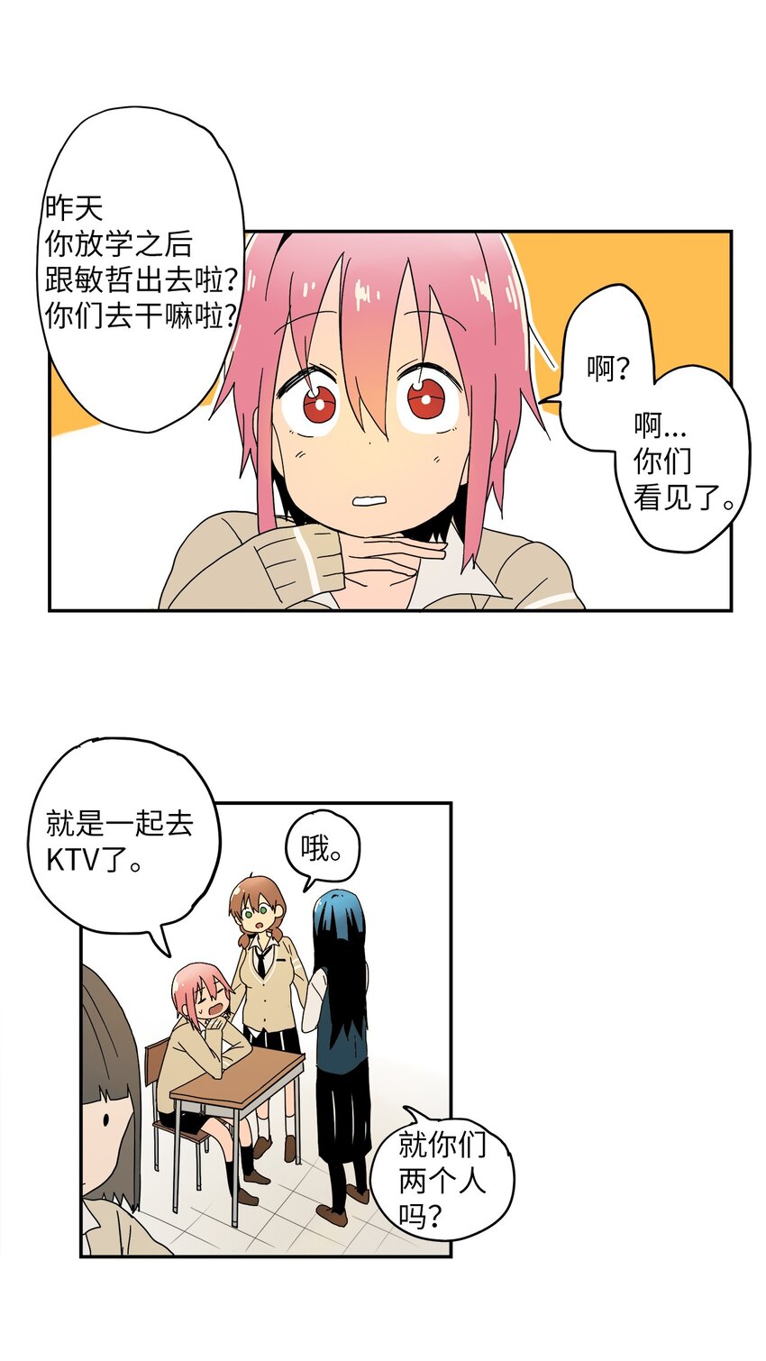 003 例行问答-第4话