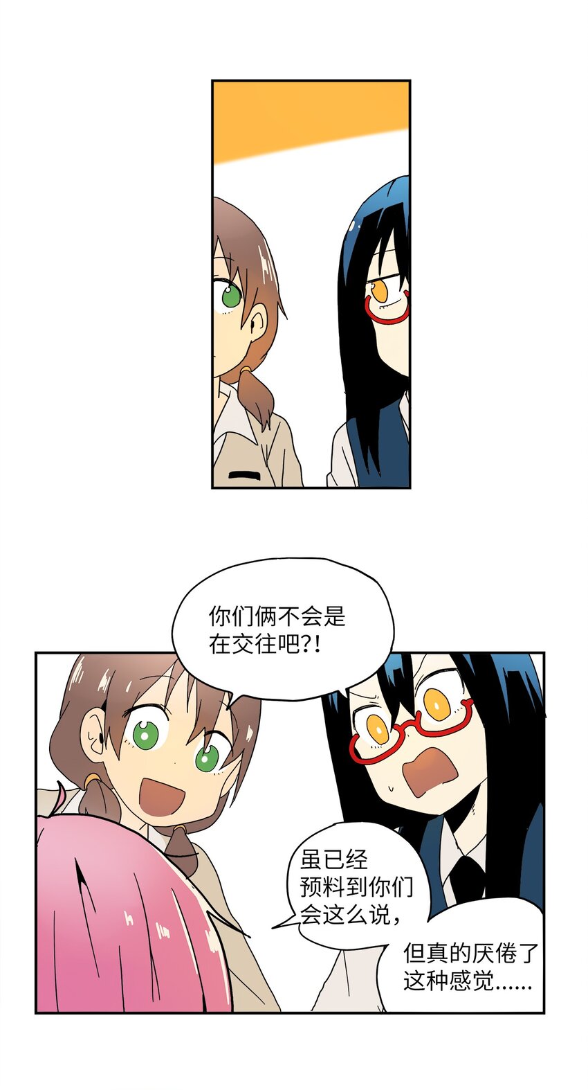 003 例行问答-第4话
