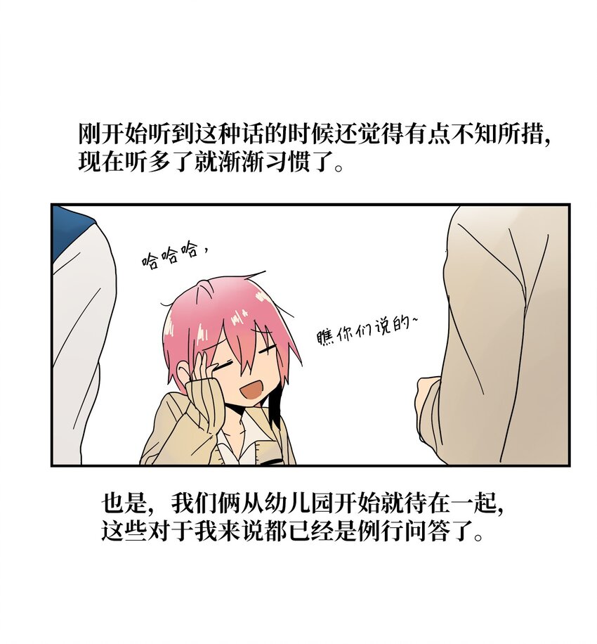 003 例行问答-第4话