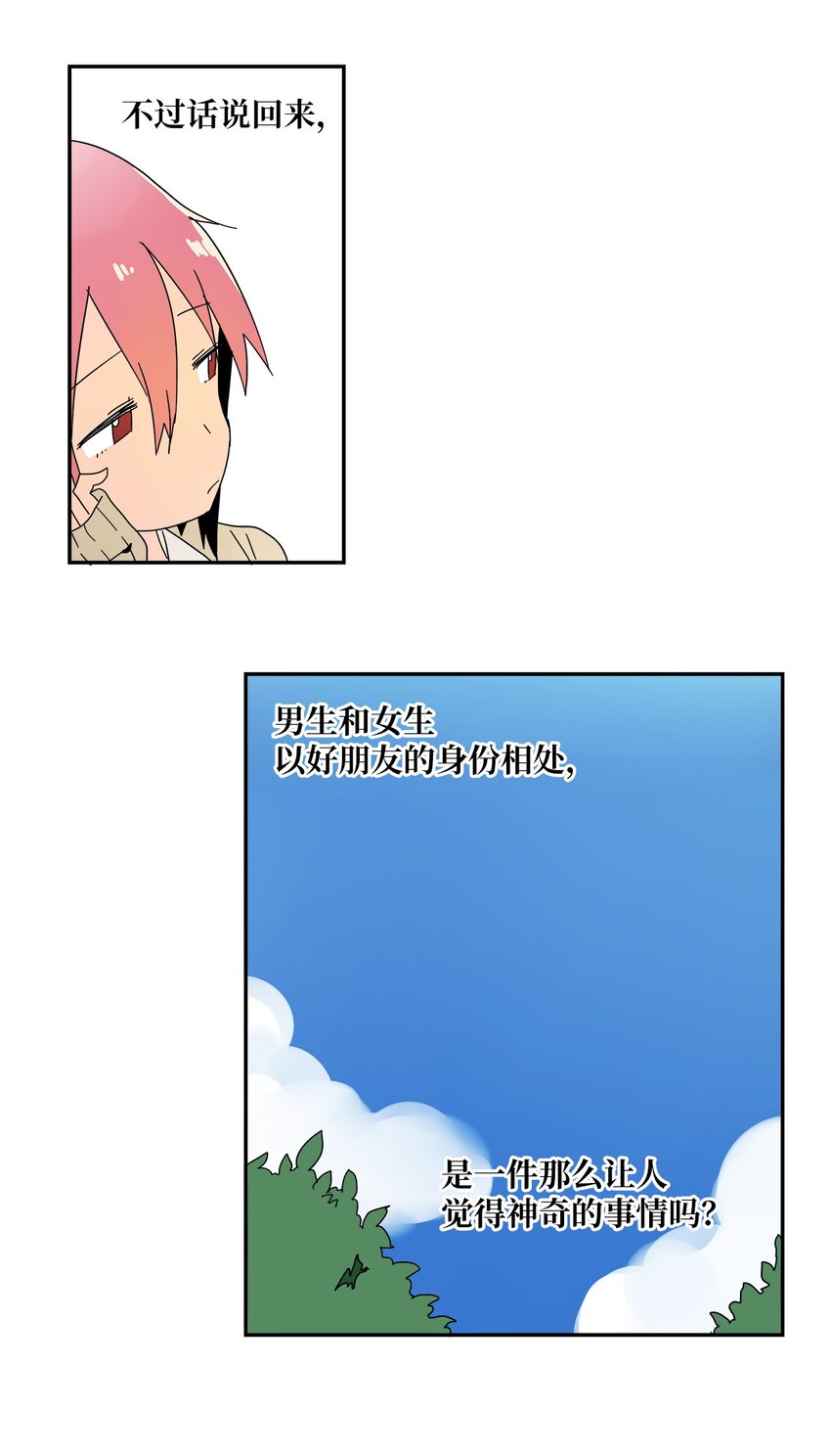 003 例行问答-第4话