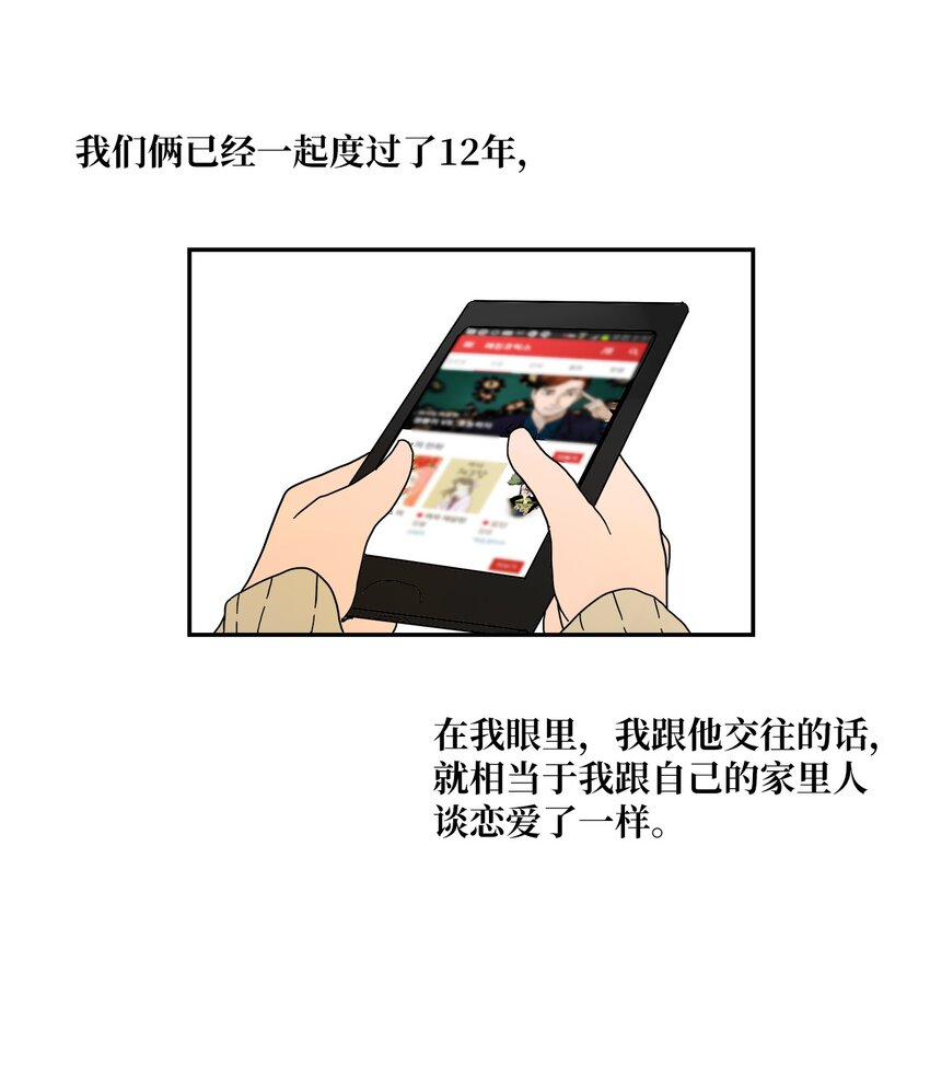 003 例行问答-第4话