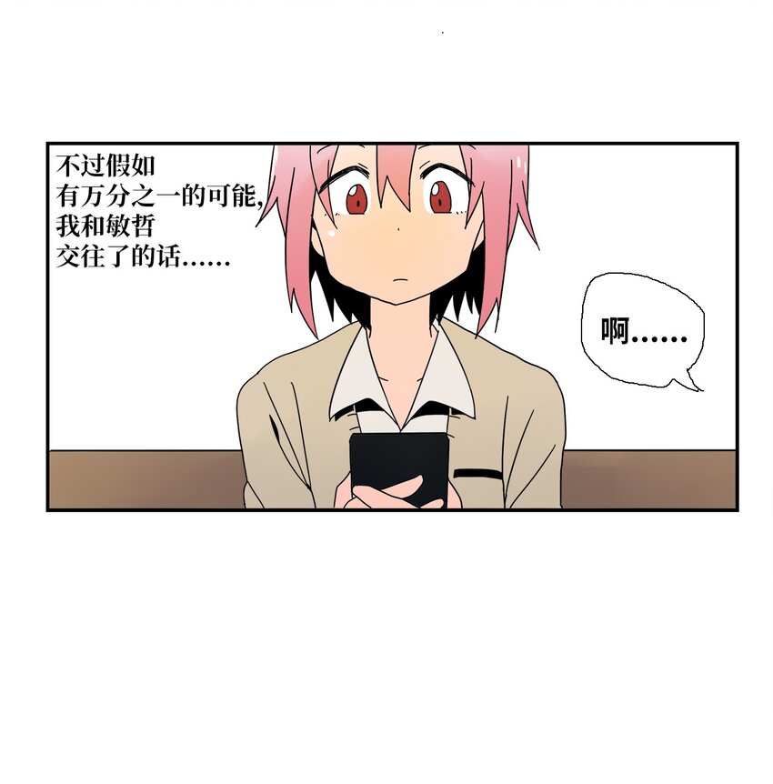 003 例行问答-第4话